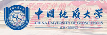  中国地质大学（北京）